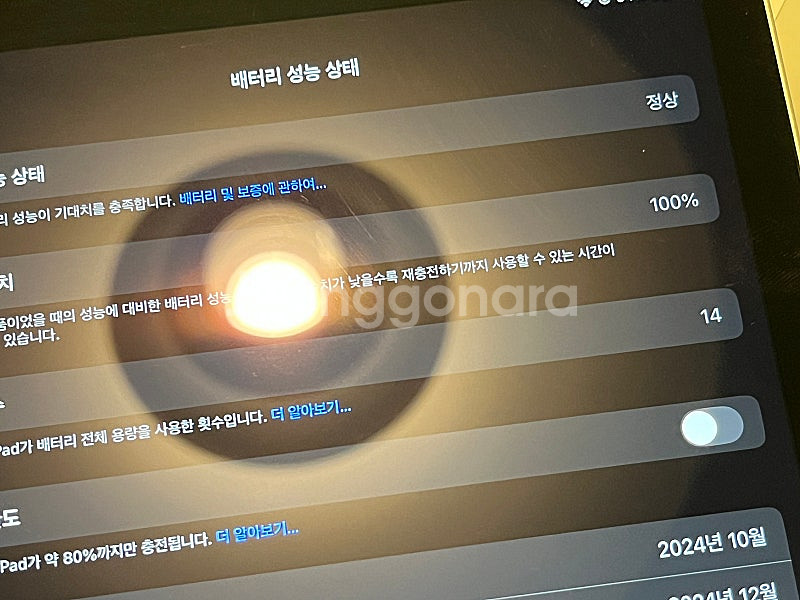 애플 아이패드 미니 7세대 a17 pro / wifi ...--5