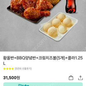 비비큐 치킨세트 (모바일쿠폰)