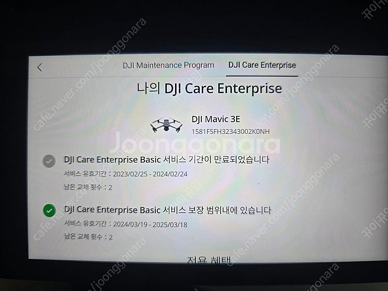 산업용드론 Mavic3Enterprise RTK셋트(거...--5