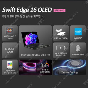 Acer Swift Edge 16(SFE16-43-R8ZU) 미개봉 새제품