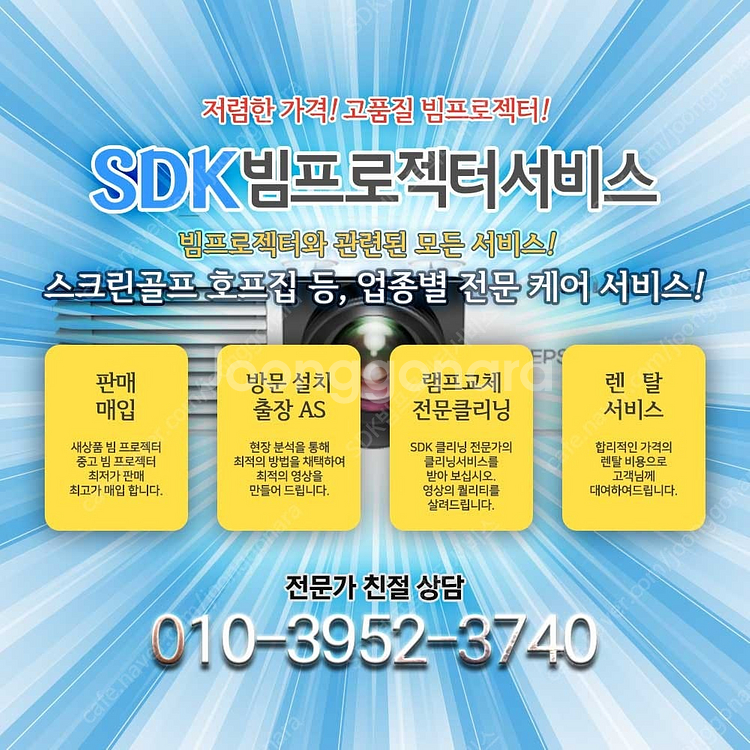 신상품 중고 빔프로젝터 모음 엡손 소니 히타치 파나소닉...--9