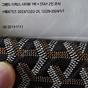 시그니엘 호텔 숙박권(서울) 초저렴!