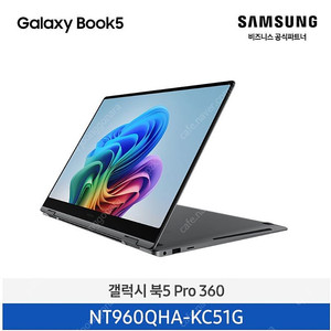 갤럭시북5 프로360 미개봉 새상품 (NT960QHA-KC51G)