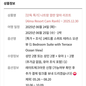 나트랑 깜란 알마리조트 1박 숙박권 양도합니다