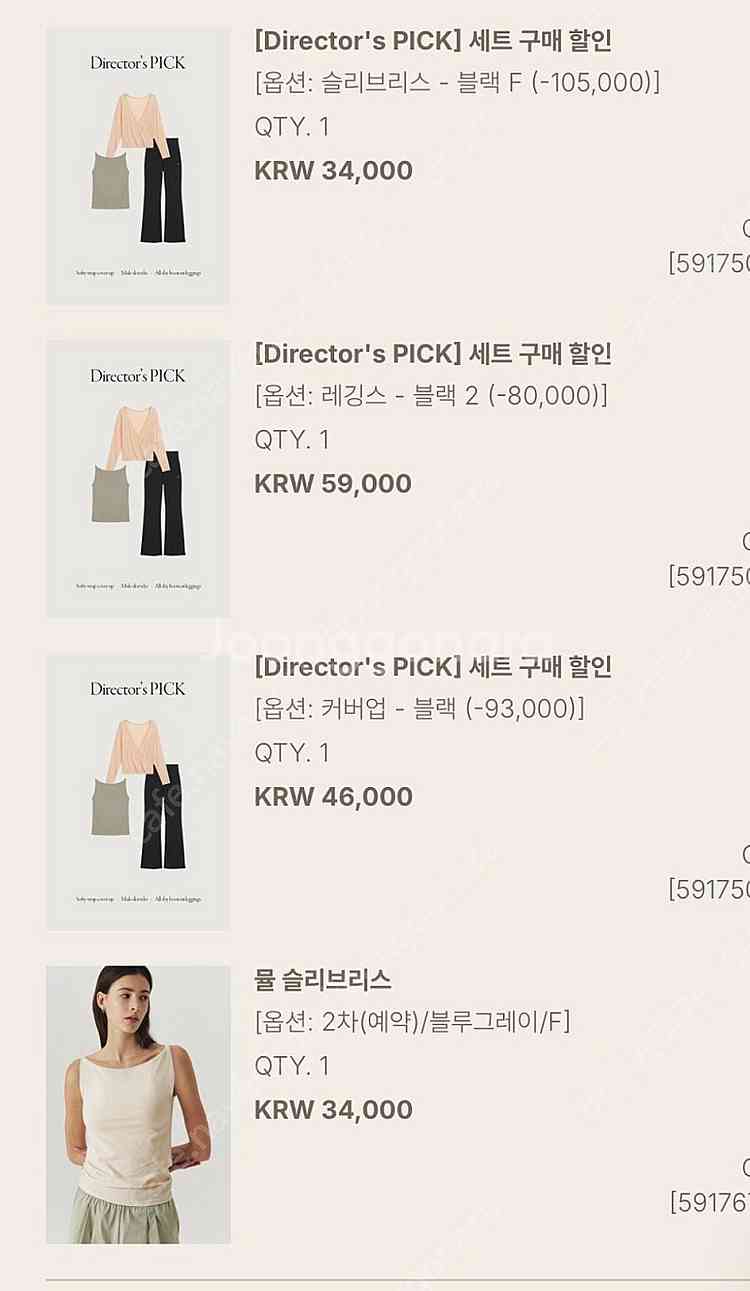 유메르 에슬레져 뮬슬리브리스, 오브커브탑, 레깅스1--3