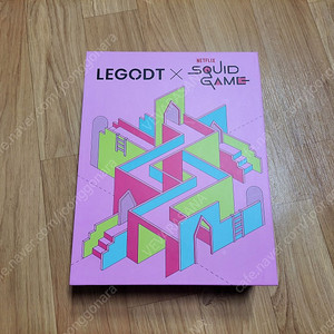 오징어게임 한정판 레고트 텀블러 set