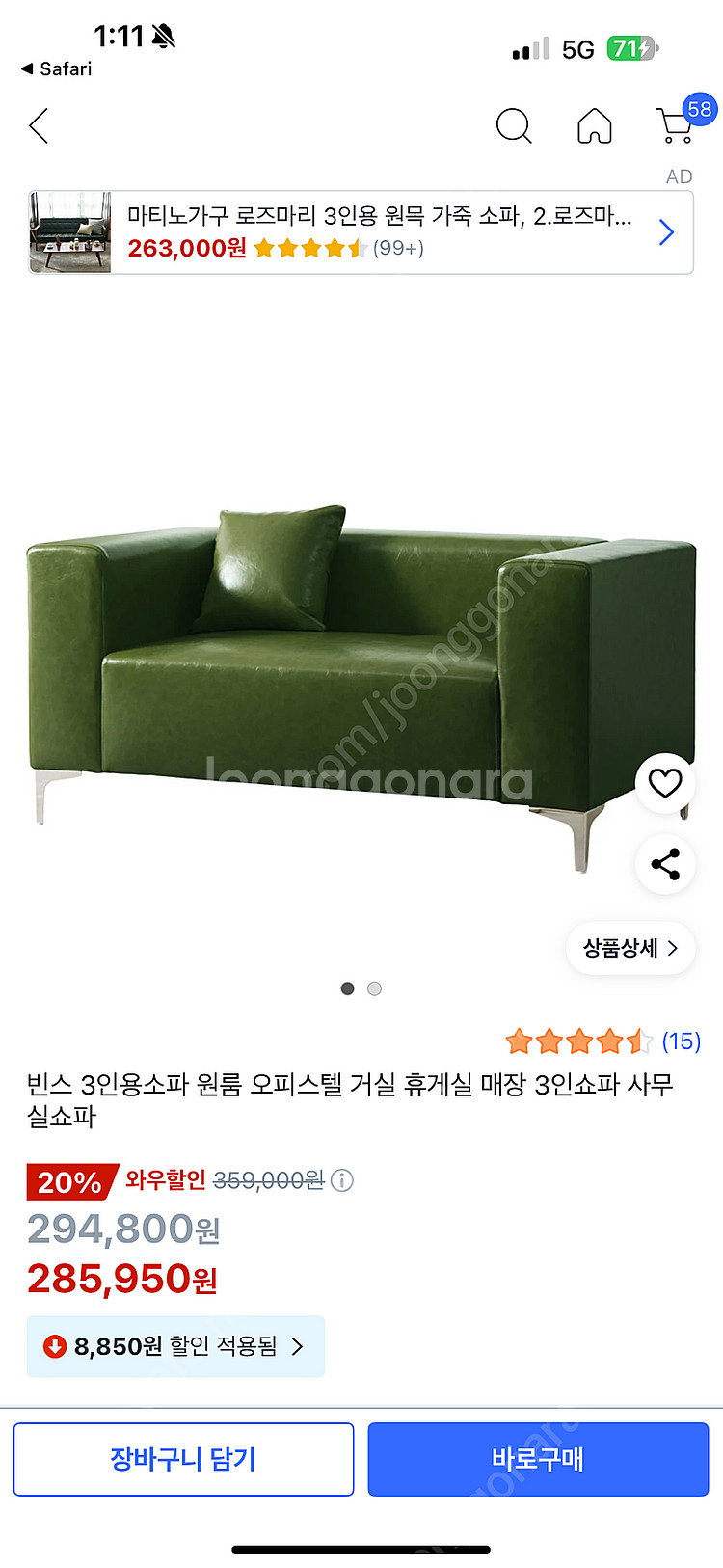 빈스 3인용 소파 가구 판매합니다!--2