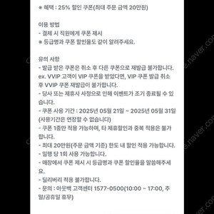아웃백 25% 할인쿠폰 4천원
