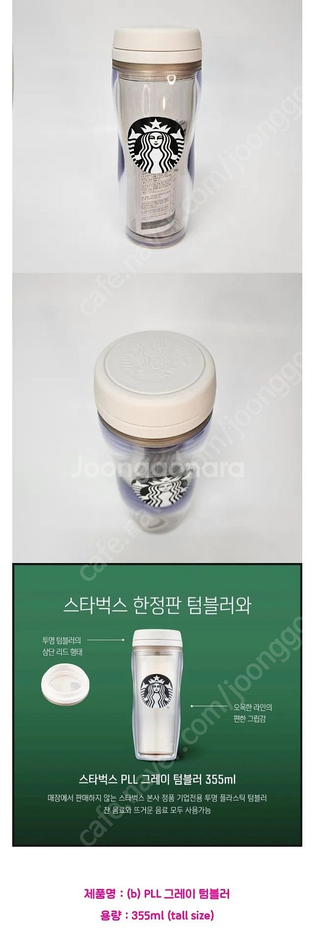 돌체구스토 인피니시마 화이트(새상품) + 스타벅스텀블러...--1