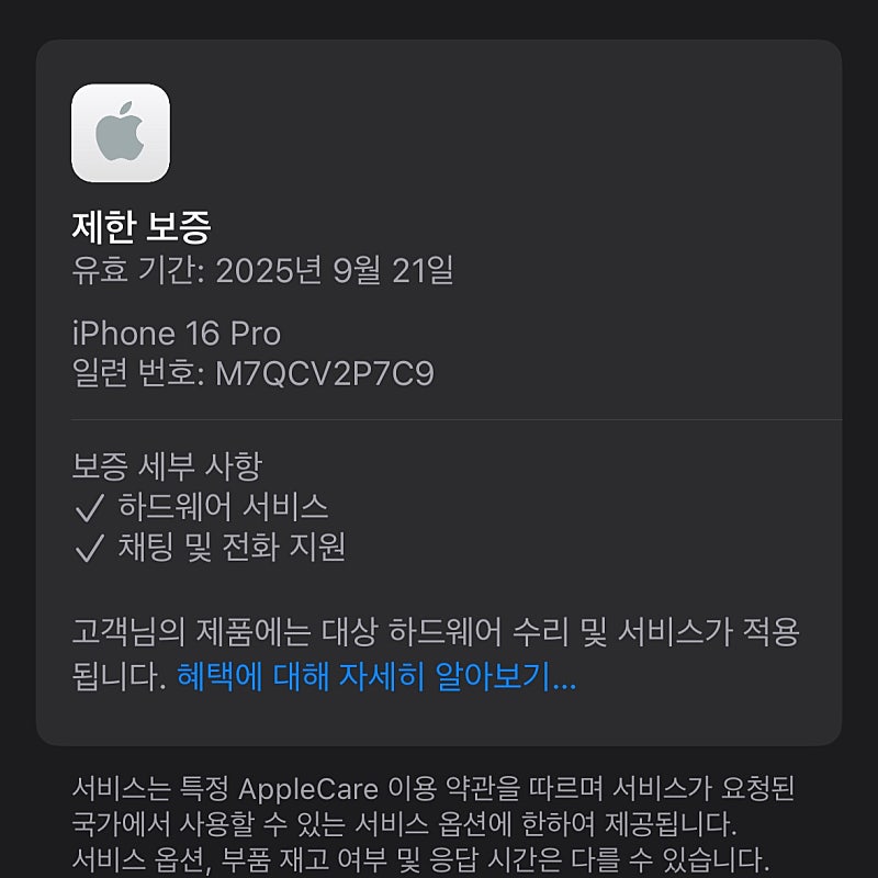 (대용량)아이폰16프로 데저트티타늄 512용량 25년9...--4