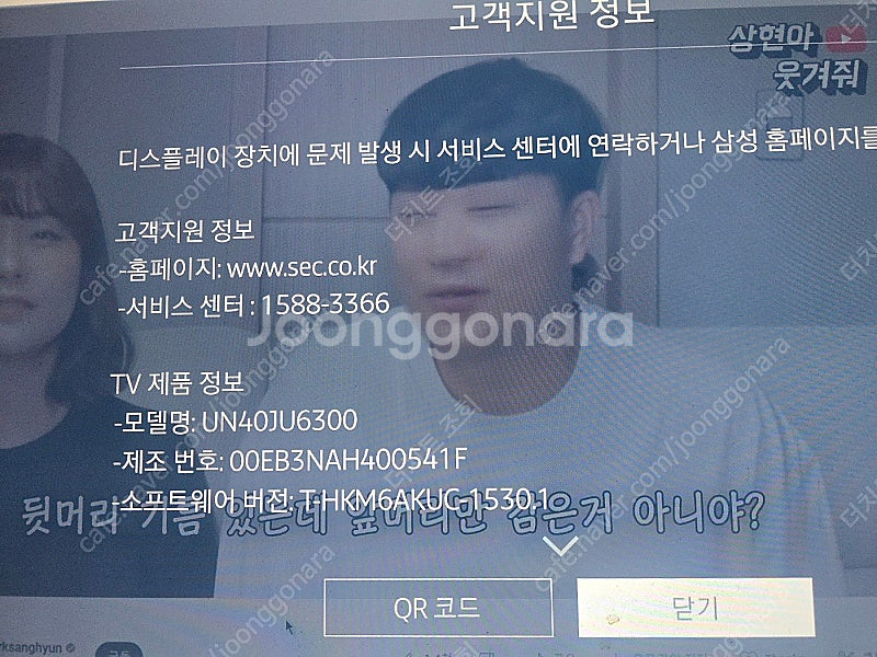 삼성 40인치 스마트 TV 4K UHD 팝니다--0