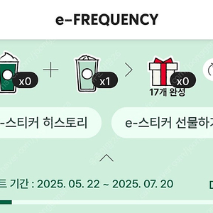 프리퀀시 1개