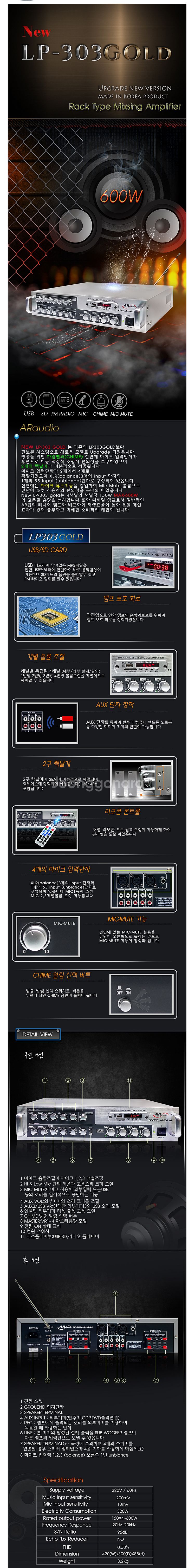 매장용앰프 LP-303GOLD 신제품 4채널 600W ...--4