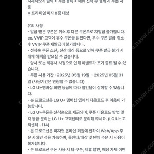 피자헛 리치치즈파스타무료 + 피자 포장 55%할인쿠폰 1500원