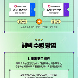 갤럭시 부스터 쿠폰팩 팝니다