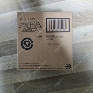 SMP 라이브로보&라이브복서 , SMP 대수신& 드래곤시져 , SMP 비룡 & 굉룡 , SMP 바이오로보, SHODO 썬발칸 ,