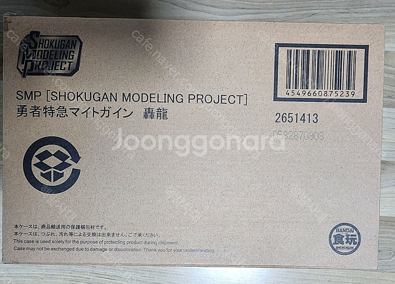 SMP 라이브로보&라이브복서 , SMP 대수신& 드래곤...--9