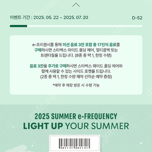 스타벅스 프리퀀시 일반1개