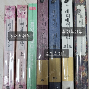 로맨스소설 - 어도담 님