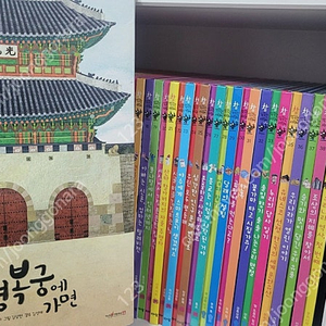 아람참똑똑한사회씨 78권세이펜버전 ​