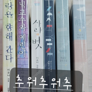 로맨스소설 - 미요나 님