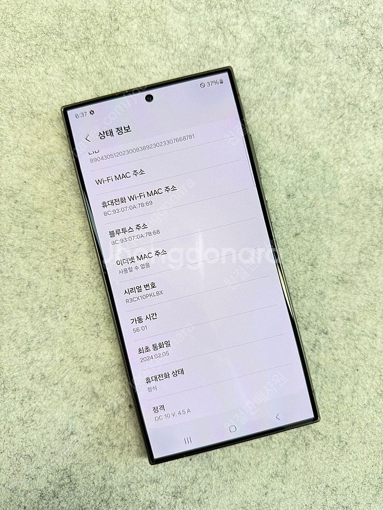 (무잔상S급)갤럭시S24울트라 블랙 512G 미파손 무...--3