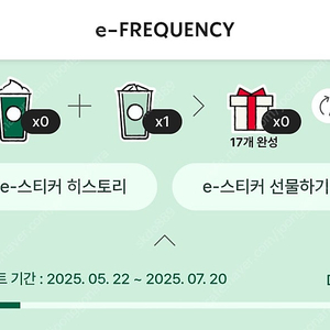 스타벅스 프리퀀시 일반 1개