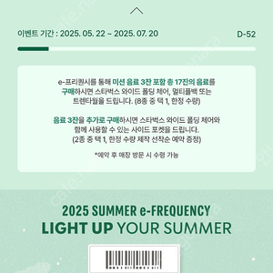 프리퀀시 완성본