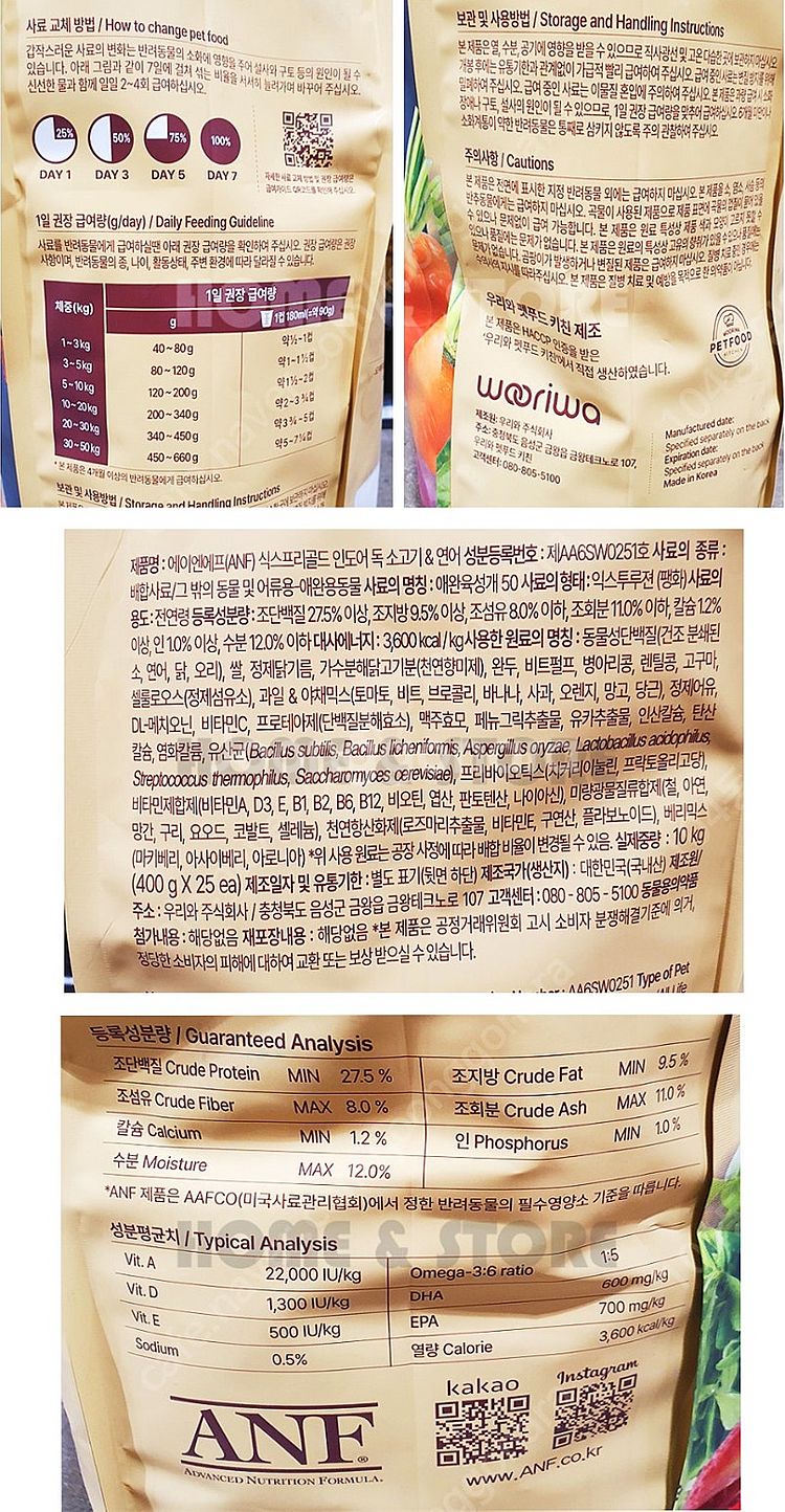 anf 6free 골드 강아지사료 10kg--2