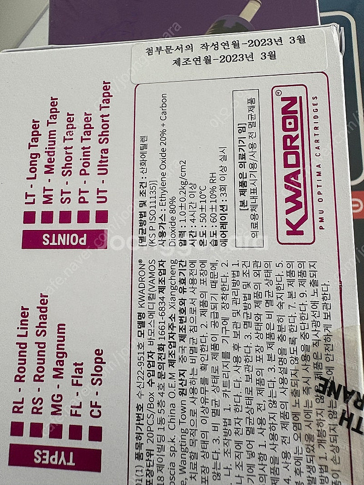 마스트니들,콰드론니들,브이셀렉트니들--2
