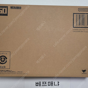 메탈빌드 에반게리온 초호기 초합금 50주년 기념 한정
