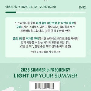 프리퀀시 미션1장 3500원