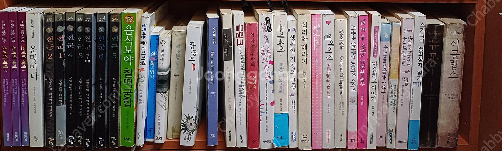 로맨스소설일반소설책판매합니다--2