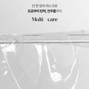 바바코 NMN AI 미러 마스크팩 / 양쥐언니 딱풀클렌저