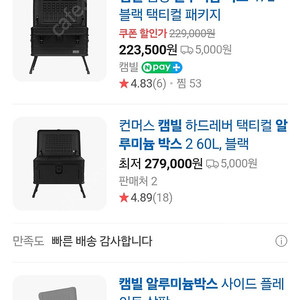 캠빌 알루미늄 47l 박스 블랙 + 원유닛 사이드