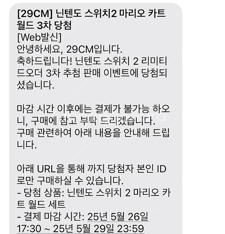 닌텐도 스위치2 마리오카트버전 판매합니다--0