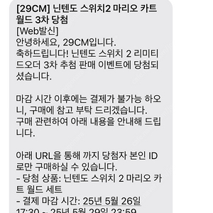 닌텐도 스위치2 마리오카트버전 판매합니다