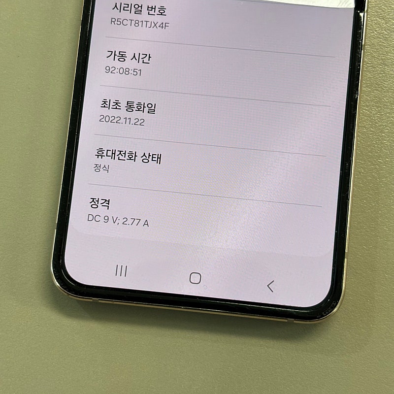 (대용량)갤럭시Z플립4 골드색상 512용량 무잔상 동일...--4
