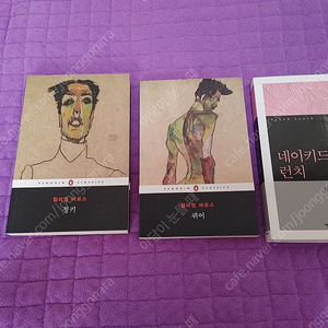 윌리엄 버로스 네이키드 런치, 퀴어, 정키 일괄판매