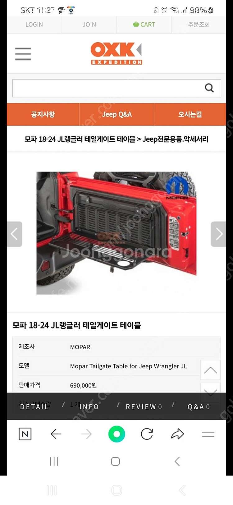 지프 랭글러 테일러게이트 테이블--0