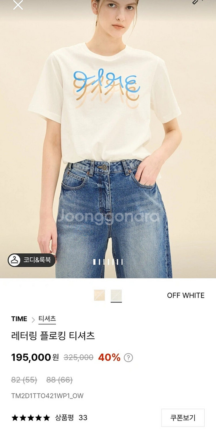 타임 티셔츠 정품--0