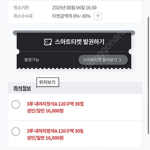 6/3(수), 6/4(목) 한화vsKT 3루 2연석 양도