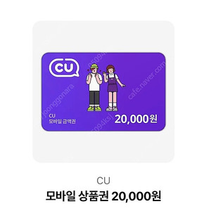 Cu 기프티콘 판매합니다