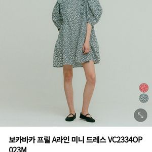 판매)미샤/보카바카/dkny/세컨플로어/베네통/씨씨콜렉트/시슬리/듀이듀이/원피스