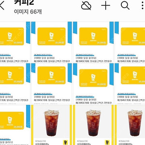 메가커피 70%무한매입합니다