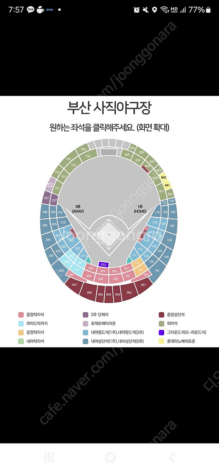 (거래경험다수) 롯데 ssg 5월 30일,31일 중앙탁...--0