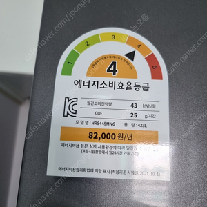 하이얼 양문형 냉장고 433L 2024년 구매