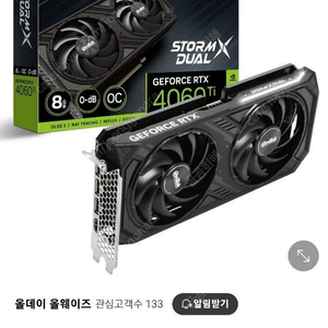 그래픽카드 4060ti storm x