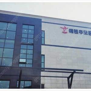 에덴추모공원 양도