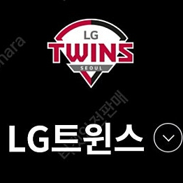 5.30 엘지 삼성 1루레드연석 최저가양도합니다